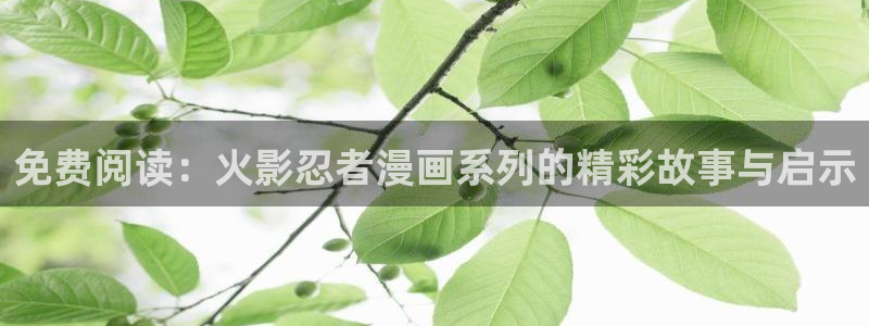 爱看漫画的黑田同学免费